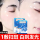 同仁堂面膜抗皺緊致抗衰老補水美白淡斑膠原蛋白去黃氣暗沉提亮膚色雀斑