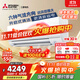 三菱電機（Mitsubishi Electric）TZ系列1.5匹 新二級能效13-21㎡適用變頻冷暖 空調省電掛機國家補貼低躁輕音銀離子濾網(wǎng)MSZ-TZ12VA