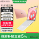 華碩a豆14 2025 高顏值輕薄筆記本電腦商務(wù)辦公學(xué)生 13代i5 16G 512G 樹(shù)莓蜜粉 護眼屏
