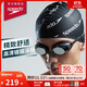 速比濤（Speedo）Cyclone3高清防霧精工鍍膜泳鏡游泳裝備 黑色/銀色