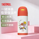 膳魔師（THERMOS）保溫杯304不銹鋼成人兒童學(xué)生吸管水杯子 魔法師系列FFI紅色360ml
