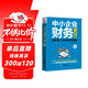 中小企業(yè)財務(wù)一本通：非財務(wù)人員的財務(wù)管理（第2版）