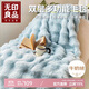 無(wú)印良品雙層加厚毛毯牛奶絨仿兔毛絨毯子 秋冬加厚空調午休蓋毯150*200cm