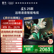TCL雷鳥(niǎo)電視 65雀5 25款 65英寸 144Hz高刷 2+32GB內存 自定義遙控器 家電國家補貼電視65F295C