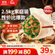 思念灌湯豬肉白菜水餃2.5kg150只 早餐速食食品兒童水餃速凍餃子