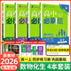 【2026高中必刷題】高一必刷題上下冊必修一二冊人教版物理必修三新教材高一必刷題試卷必修1必修2新高一同步課本教輔資料人教版北師蘇教魯科外研版狂K重點(diǎn)名校真題卷練習冊 【高一上冊】數物化生4本人教版