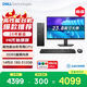 戴爾成就 25年新款 高性能臺式電腦主機(14代i5-14400 16G DDR5高速內存 512GB)23.8大屏 商用辦公學(xué)習
