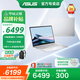 華碩靈耀14 【國家補貼20%】14英寸 高顏值超輕薄潮流便攜商務(wù)辦公本設計AI筆記本電腦 i9-13900H-32G內存/1T固態(tài) 2.5K屏幕 國補活動(dòng)專(zhuān)享