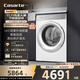卡薩帝（Casarte）攬光WB滾筒洗衣機全自動(dòng)家用12公斤 紫外除菌 智能投放 洗被子 CE B12LWBU1