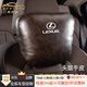 肯拓普雷克薩斯頭枕腰靠真皮車(chē)載護頸枕護腰靠墊ES RX350h NX LS LX570 頭層牛皮-頭枕【摩卡棕】 1個(gè)