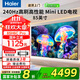 海爾（Haier）電視85英寸一級能效4K超清超薄液晶智能平板電視機【國家補貼20%】 85英寸 H6C Pro【Mini LED屏】