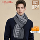 江南故事純羊毛圍巾男士冬季針織格子保暖加厚圍脖送男友老公爸爸生日禮物 1F037 灰色