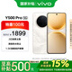 vivo Y500 Pro 12GB+512GB 祥云金 國家補貼 1.5K旗艦級護眼屏 2億像素主攝 拍照 手機【移動(dòng)補貼】