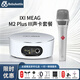BABYBOTTLE 66-KMS105手持電容麥克風(fēng)+IXI M2外置聲卡套餐主播錄音喊麥唱歌手機電腦直播話(huà)筒聲卡設備