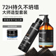 Stockwell啫喱膏發(fā)膠噴霧套裝 強力定型啫喱水300ml+持久定型發(fā)膠噴霧250ml