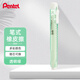 派通（Pentel ）筆形筆式橡皮擦 學(xué)生橡皮擦可換芯美術(shù)素描繪畫(huà)ZE81K 透明淡綠