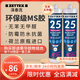 澤泰克MS25 防霉玻璃膠通用型廚衛環(huán)保膠馬桶密封膠水槽防水膠門(mén)窗封邊 MS25白色 2支裝（送膠槍套裝） 290ml