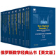 單套自選 俄羅斯數學(xué)經(jīng)典：卓里奇數學(xué)分析教程+沙法列維奇代數幾何基礎教程+現代幾何學(xué)方法和應用+經(jīng)典力學(xué)的數學(xué)方法+阿諾德偏微分方程講義+沙法列維奇代數講義+阿諾德常微分方程講義 世圖科技 世界圖書(shū) 