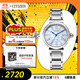 西鐵城（CITIZEN）手表女日韓表小鈴花光動(dòng)能貝母盤(pán)鋼帶時(shí)尚送禮物女友EM1060-87N