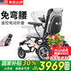 Ainsnbot 電動(dòng)輪椅車(chē)HG-W73002智能遙控全自動(dòng)老年輕便可折疊旅行老人專(zhuān)用