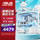 華碩（ASUS）華碩全家桶組裝電腦海景房 I5 13400F/5060TI顯卡游戲AI渲染主機 彗星吹雪黑悟空臺式電腦 12490F盒裝+RTX4060丨配置二