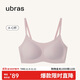 ubras無(wú)尺碼云感托吊帶背心隱形無(wú)痕文胸罩女士?jì)纫屡m花煙