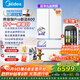 美的（Midea）熊墩墩Pro600升法式多門(mén)自動(dòng)制冰家用大容量薄零嵌入式除菌凈味雙系統風(fēng)冷無(wú)霜保鮮電冰箱國家補貼 BCD-600WUFIPZM(E)海貝白