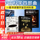 單套裝系列自選 四大簡(jiǎn)史 霍金三部曲 空間簡(jiǎn)史 時(shí)間簡(jiǎn)史 普及版 果殼中的宇宙 大設計 史蒂芬霍金原版著(zhù)作 劉慈欣推薦宇宙知識自然科學(xué)理論物理學(xué)科普讀物 【4大簡(jiǎn)史】空間簡(jiǎn)史+時(shí)間簡(jiǎn)史+平行宇宙+量子