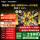 創(chuàng  )維電視55A5F+黑騎士 55英寸低反防眩Mini LED 液晶智能屏幕4K平板電視機一級能效家電智慧屏55吋彩電 55英寸 咨詢(xún)客服主播立減20%