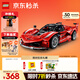 樂(lè )高（LEGO）積木拼裝機械組系列42212 法拉利FXX K賽車(chē)男孩兒童玩具生日禮物