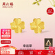 周六福幸運四葉草足金999黃金耳釘女生日禮物計價(jià)A0912975 一對 約0.91g