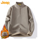 JEEP吉普毛衣男士冬季加絨保暖立領(lǐng)拉鏈內搭打底衫針織衣服 卡其 XL