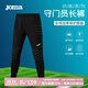 JOMA運動(dòng)褲男守門(mén)員長(cháng)褲大腿膝蓋加厚防護墊專(zhuān)業(yè)足球比賽訓練門(mén)將褲子 黑色 L