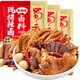 蜀香現(xiàn)撈辣香鹵汁調料香辣味120g*3袋 鹵料包鹵牛肉鹵肉調料包鹵水汁