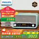 飛利浦（PHILIPS）TAM6208G桌面音響CD機CD播放機無線藍(lán)牙音箱迷你音響FM收音機播放器蘋果綠