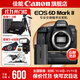 佳能6d2 mark2單反相機 專(zhuān)業(yè)全畫(huà)幅數碼單反相機  踏青打鳥(niǎo)旅行婚禮拍照 高像素高性能相機 掃街旅拍 單機拆+原裝電池+電池盒兼手柄 BG-E21 套餐三【原裝雙肩包+外拍閃光燈+專(zhuān)業(yè)級攝影腳架