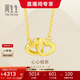 周生生黃金項鏈 足金心相連吊墜配鏈  生日禮物92993N計價(jià)47厘米3.7克