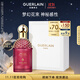 嬌蘭（Guerlain）東方夜譚淡香精(奇跡花園)125ml香水香氛化妝品禮盒生日禮物