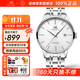 上海（SHANGHAI）手表男自動(dòng)機械品牌名表禮物【官方正品】日歷表盤(pán)鋼表帶國表819 白盤(pán)銀殼【升級日歷功能】