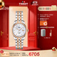 天梭（TISSOT）劉亦菲同款手表 力洛克系列女表 自動(dòng)機械女士鋼帶腕表商務(wù)表