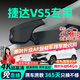 晉御滋捷達VS5行車(chē)記錄儀高清免走線(xiàn)原廠(chǎng)隱藏式免安裝前后雙錄專(zhuān)車(chē)專(zhuān)用 2024款 280TSI 自動(dòng)先鋒版/悅享版 超清【單鏡頭】1944P+64G