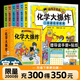 【全6冊贈導讀手冊+貼紙】化學(xué)大爆炸 對應初中化學(xué)課本 提前打好基礎 動(dòng)物/物理大爆炸作者謝耳朵 科技大爆炸：橫空出世的蘑菇云  理化教材知識點(diǎn)科普 孩子九年級生活科普知識漫畫(huà)本  部分現貨速發(fā) 【全