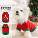 嬉皮狗（hipidog）新品冬季圣誕風(fēng)泰迪博美狗狗衣服保暖毛衣馬甲衣服寵物小型犬衣服 德羅紅 L （建議體重10-14斤）