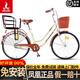 鳳凰（Phoenix） 自行車(chē)女男母子車(chē)可帶娃雙人車(chē)接送小寶寶孩子城市輕便代步單車(chē) 26寸櫻花米黃+寶寶椅+裙網(wǎng)