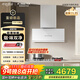 方太（FOTILE）【旗艦新品】超薄壁畫(huà)油煙機平嵌深腔【 V10進(jìn)階款】30風(fēng)量1450Pa最大靜壓空氣監測白色煙機P20-W
