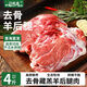 馬佳肴青海特產(chǎn)藏羊肉散養羊腿肉火鍋食材新鮮草飼羊后腿肉4斤年貨禮盒 去骨羊后腿肉 4斤