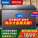 海爾（Haier）風(fēng)冷無(wú)霜冰柜一級能效省電 超低溫-38℃度 家用商用小型全冷凍冷藏海鮮速凍臥式冷柜 -38℃電子控溫+一級+風(fēng)冷無(wú)霜+實(shí)體店款 200L