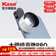 卡色（Kase）大師級百微鏡頭Pro Plus 手機微距鏡頭高清拍攝花卉植物細節微觀(guān)背景虛化聚焦主體攝影配件 大師級百微鏡頭Pro