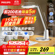 飛利浦（PHILIPS）全光譜護眼學(xué)習閱讀臺燈學(xué)生兒童專(zhuān)用防藍光防近視軒坦白國家補貼