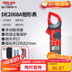 德力西電氣鉗形表數字鉗形萬(wàn)用表DE2008A高精度家用數顯電流表交直流鉗容表